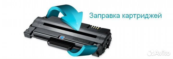 Заправка, ремонт принтеров и картриджей