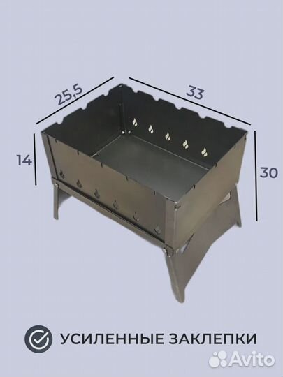 Мангал складной 33 см