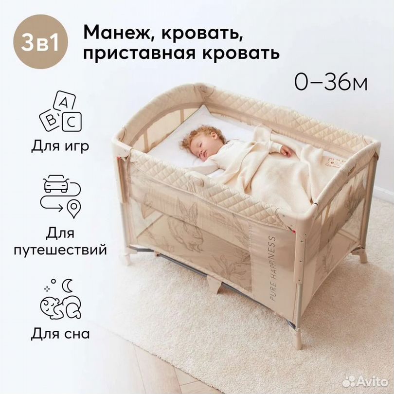 Манеж happy babby