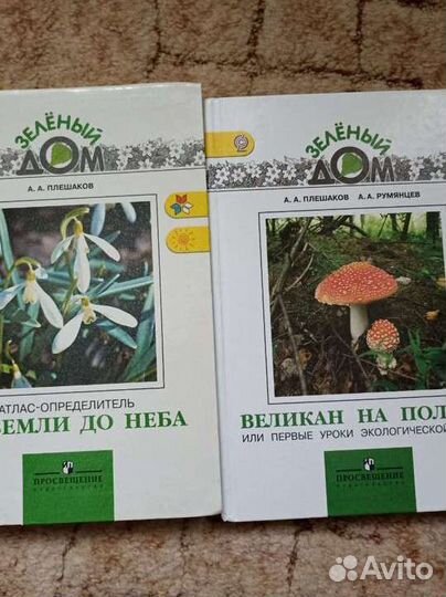 Книги, пособия для учащихся