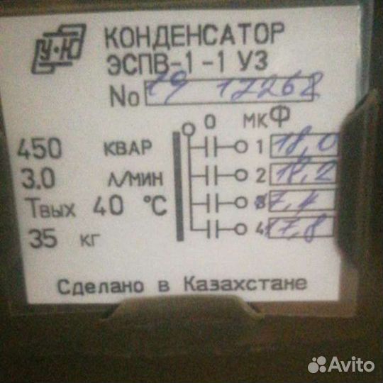 Конденсатор эспв-1-1 У3