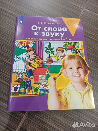 Комплект рабочих тетрадей для развития дошкольника