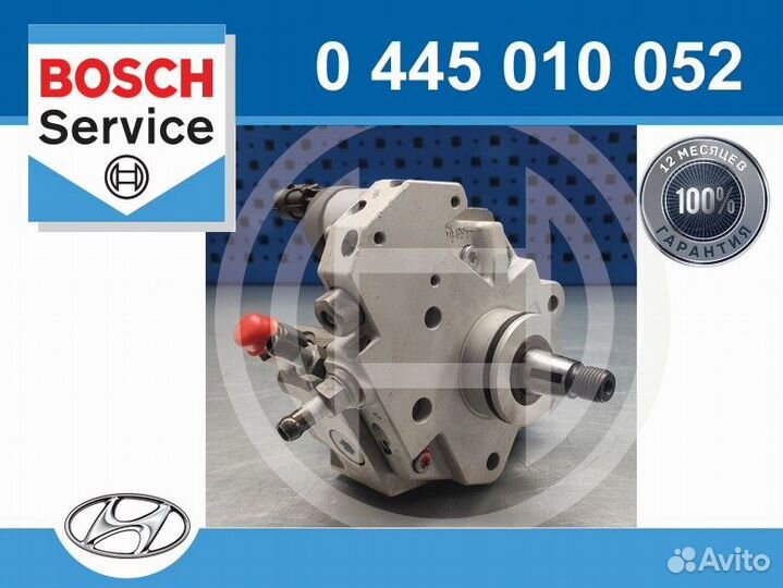 Тнвд Bosch 0445010052 (восстановленный) на Hyundai