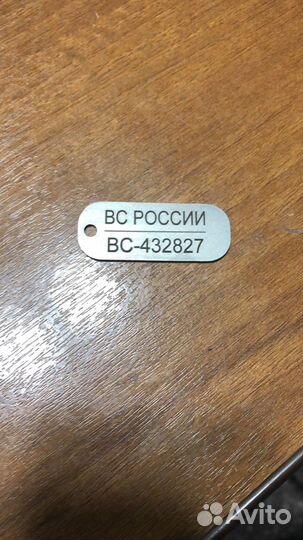 Вс россии номер
