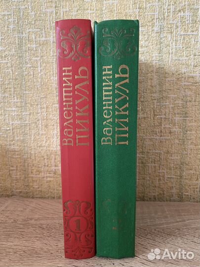 Валентин Пикуль