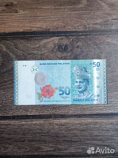 Банкнота Банк Малайзии 50 ринггит
