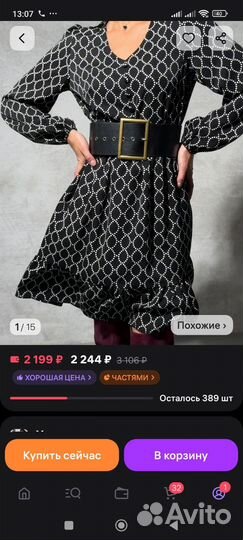 Платье женское 54 56