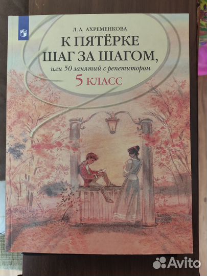 Учебная литература