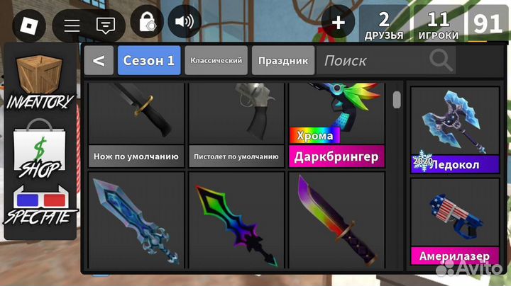 Продам мм2 скины