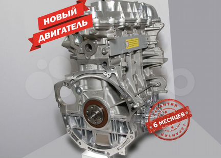 Двигатель новый Hyundai/KIA G4FJ 1,6л Гарантия