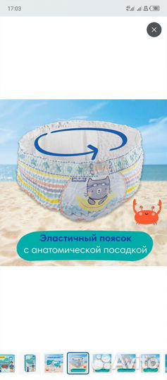 Подгузники трусики 5-6