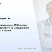 Медицинское агентство в городе, Тирасполь