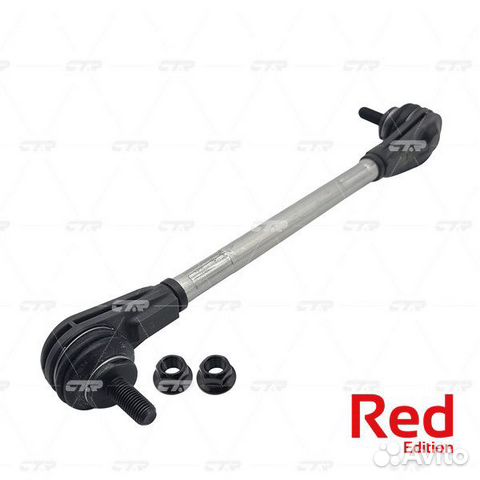 Тяга стабилизатора переднего Hybrid Stabilizer Lin