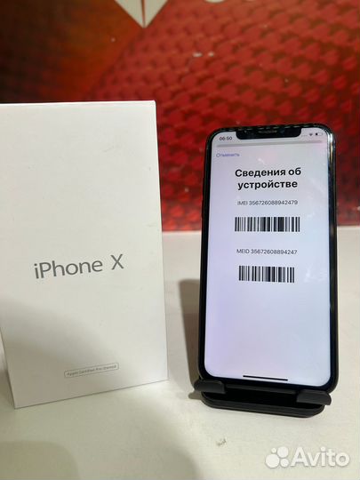 iPhone X, 256 ГБ