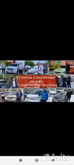 Автоподбор Автоэксперт Помощь при покупке авто