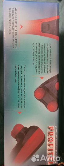 Универсальный бытовой массажёр 