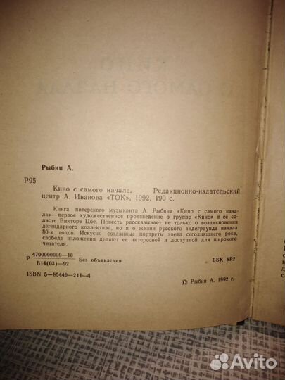 Книги о Викторе Цое