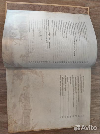 Книга Петр Великий. Первый император Всероссийский