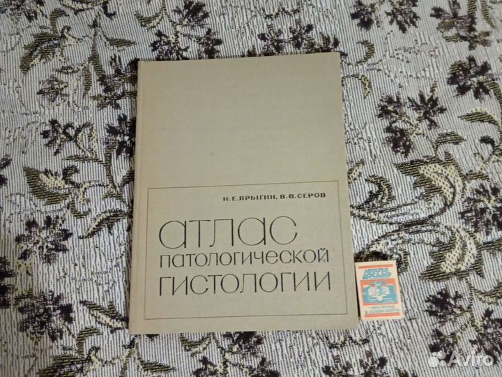 Книги для патологоанатома