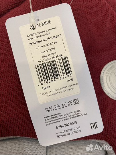 Шапка шлем, утепленная. 6-7 лет