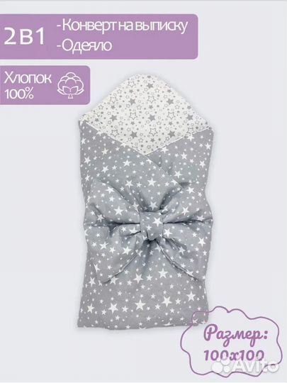 Конверт на выписку