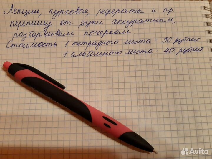 Перепишу от руки лекции и пр