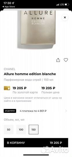 Туалетная вода Chanel allure Homme edition