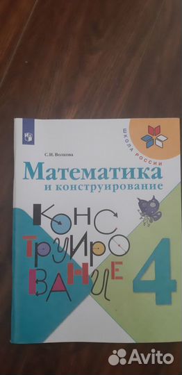 Учебники 4,3 класс