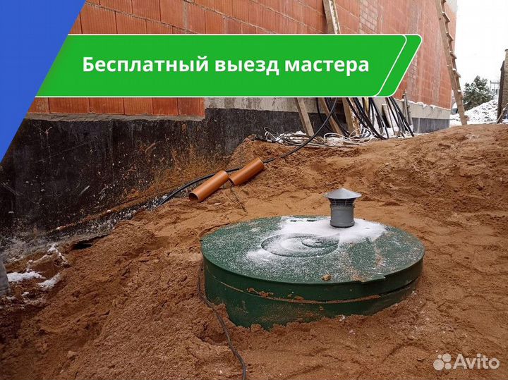Септик топас в рассрочку