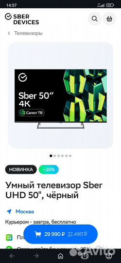 Большие 4K смарт телевизоры 55