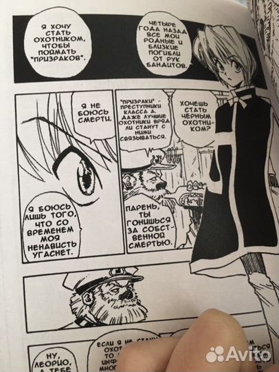 Манга Hunter x Hunter комплект