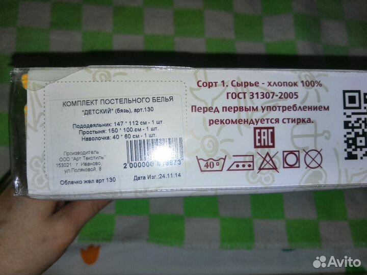 Детское постельное белье ясельное