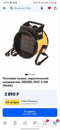 Пушка тепловая бу с функцией вентилятора