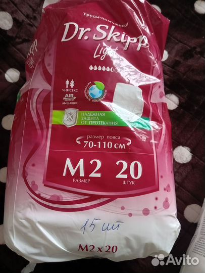 Памперсы трусы для взрослых размер м