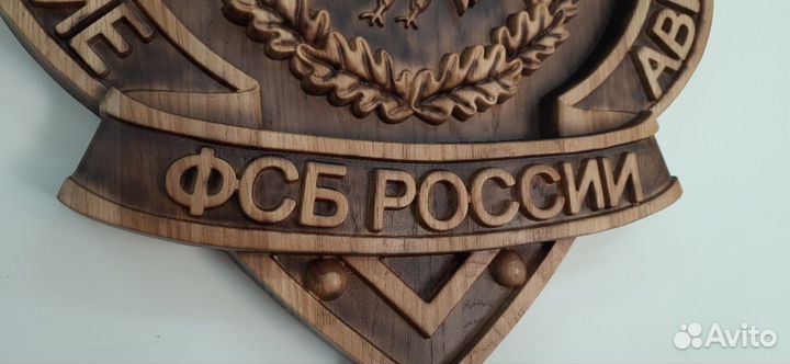 Резной Герб фсб Авиации, дубовый
