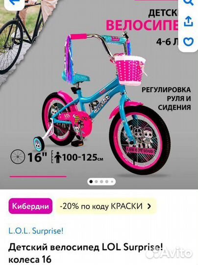 Детский велосипед бу