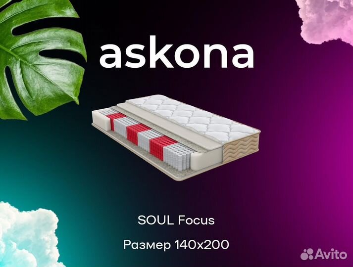 soul focus матрас аскона