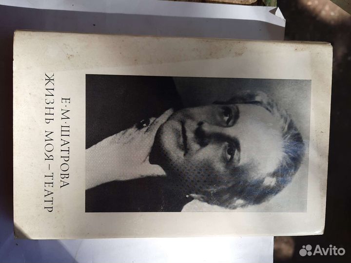 Е.М.Шатрова 