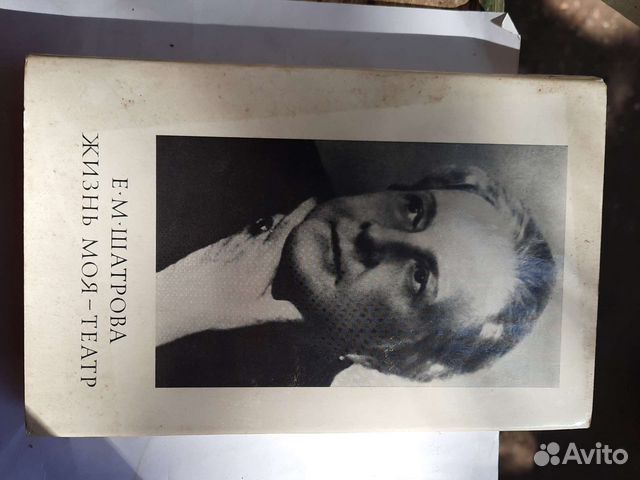 Е.М.Шатрова 