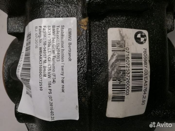 Редуктор BMW F20 F21 F34 (7 605 588)