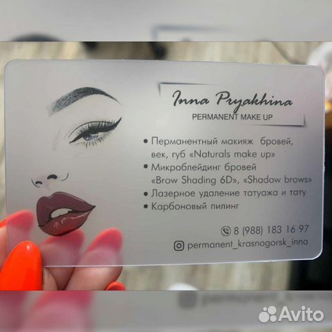 Пластиковые визитки и карты