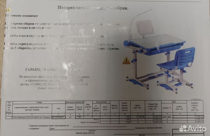 Растущий стол и стул для школьника