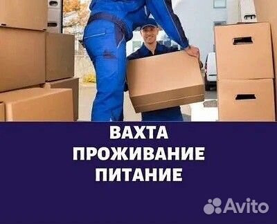 Боец скота. Вахта. Черкесск