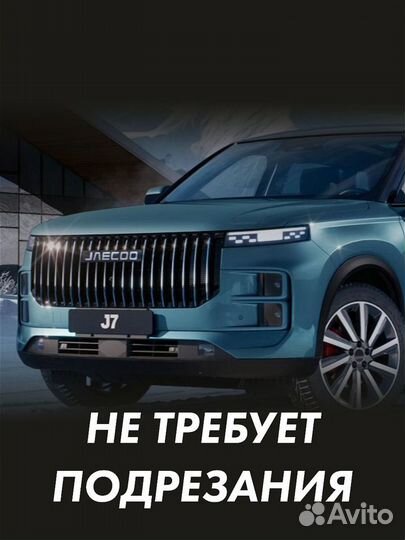 Защитная плёнка для фар на автомобиле Jaecoo J7 20