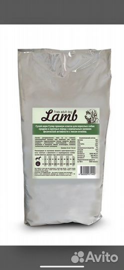 Корм Фрайс (Frais) 20 кг ягненок
