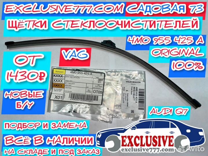 Щётки стеклоочистителя Hyundai/Kia, Замена