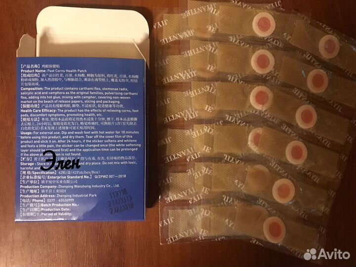 Пластырь от бородавок