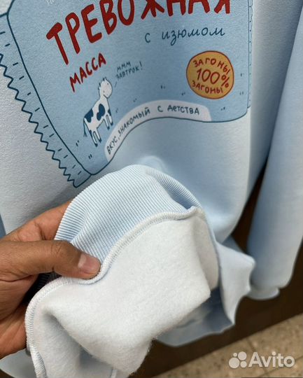 Свитшот Тревожная масса 42/48 голубой