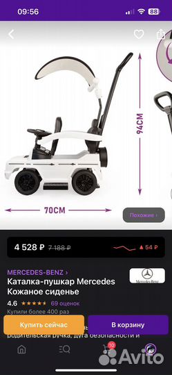 Детская машинка каталка с ручкой