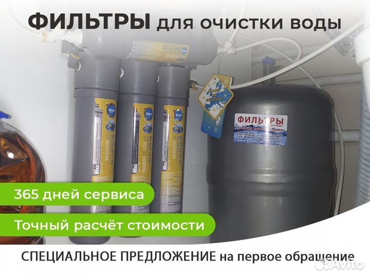 Фильтр для очистки воды ARO-7-NL (Германия)